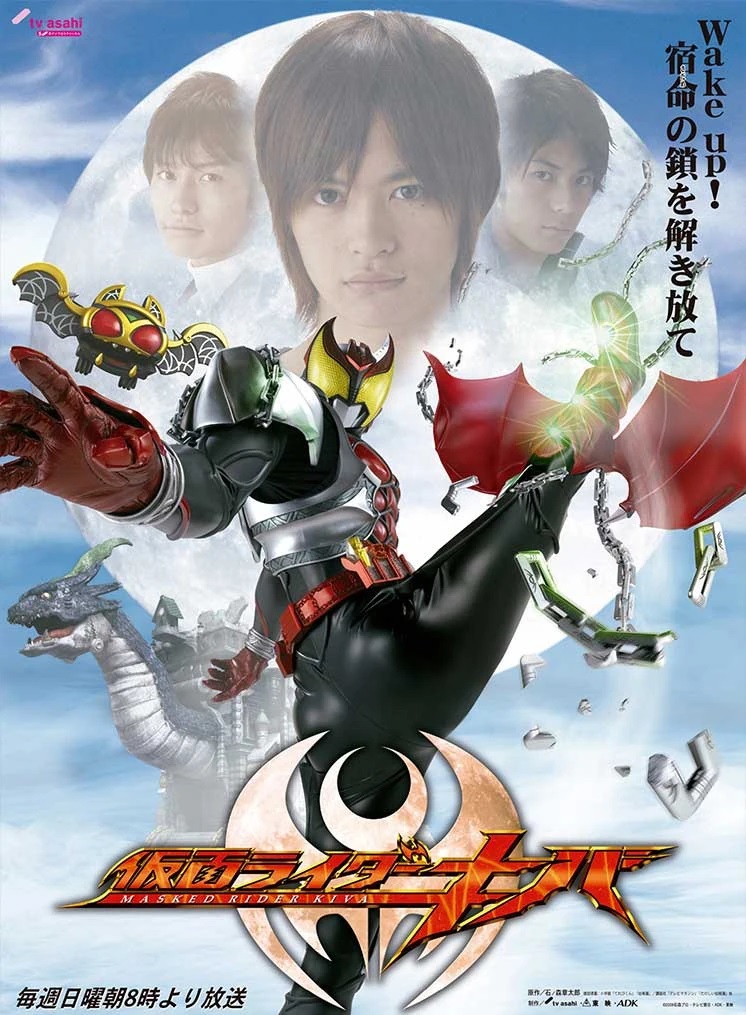 Poster for Kamen Rider Kiva.